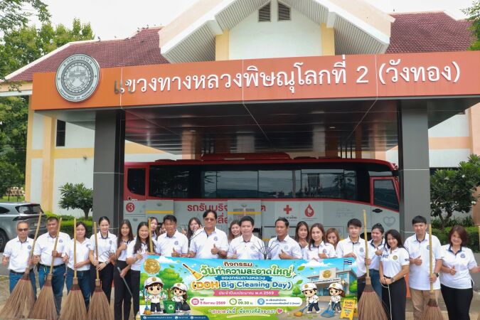 กิจกรรมวันทำความสะอาดใหญ่ของกรมทางหลวง (DOH Big Cleaning Day) ประจำปีงบประมาณ พ.ศ.2569