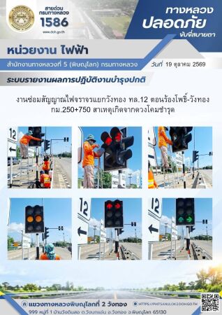 การปฏิบัติงานของ หมวดทางหลวง และ หน่วยงานในสังกัด เพื่ออำนวยความสะดวก และปลอดภัยให้กับประชาชนผู้ใช้เส้นทาง
